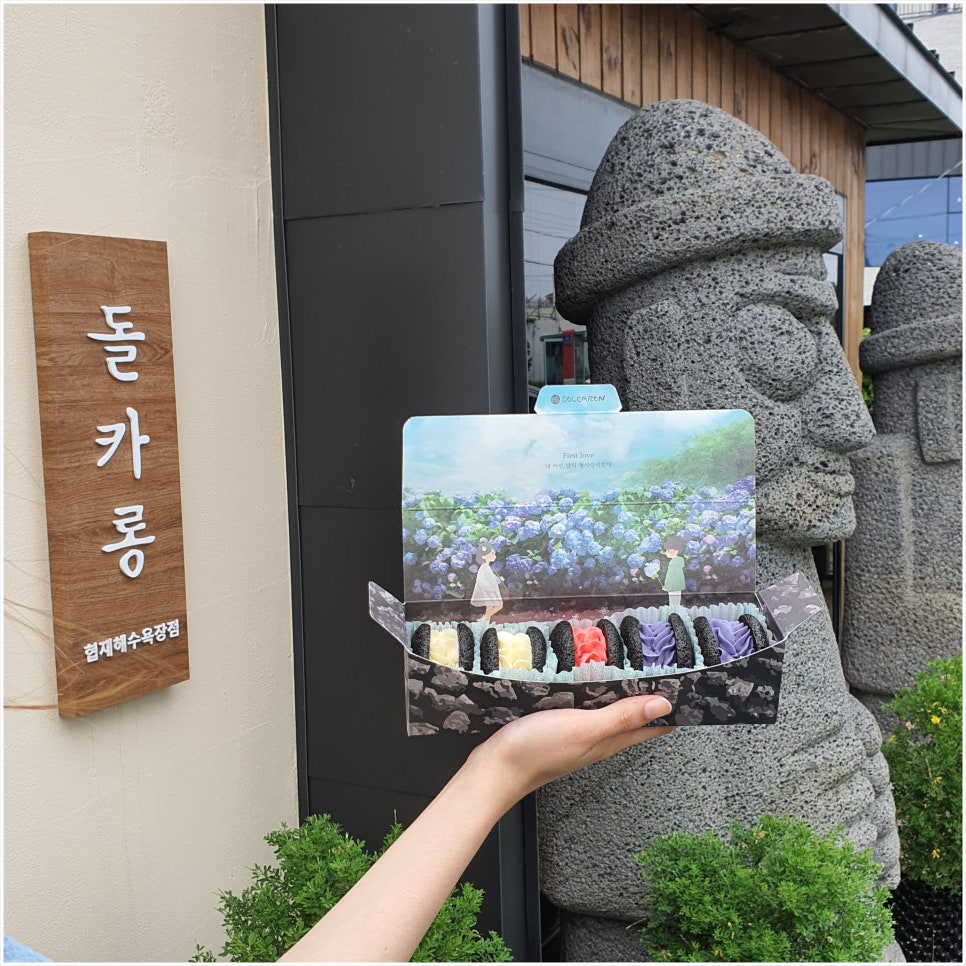 돌카롱협재해수욕장점 이미지