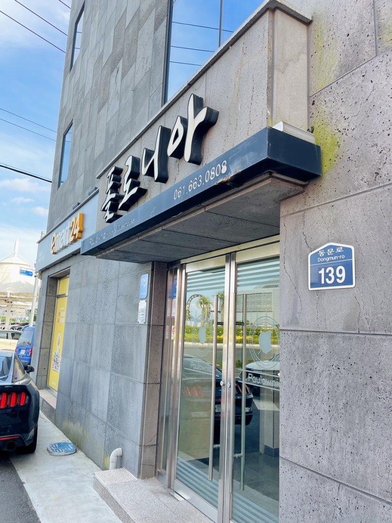 호스텔폴로니아 이미지