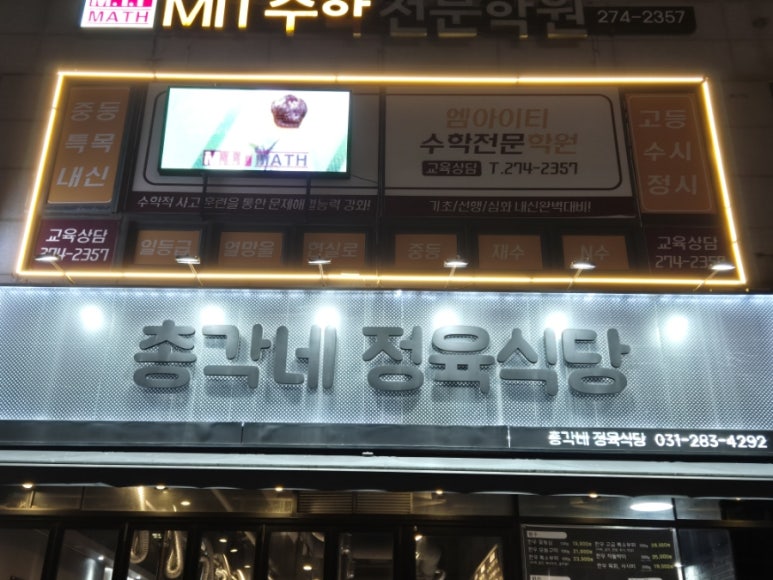 총각네정육식당 이미지