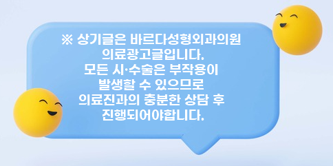 바르다성형외과의원 이미지
