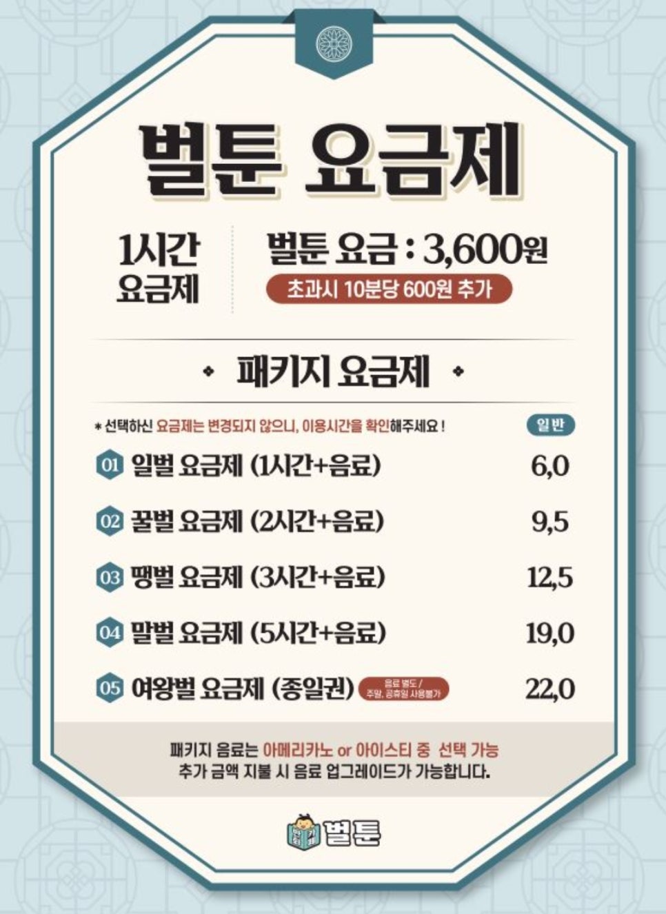 벌툰고대점 이미지