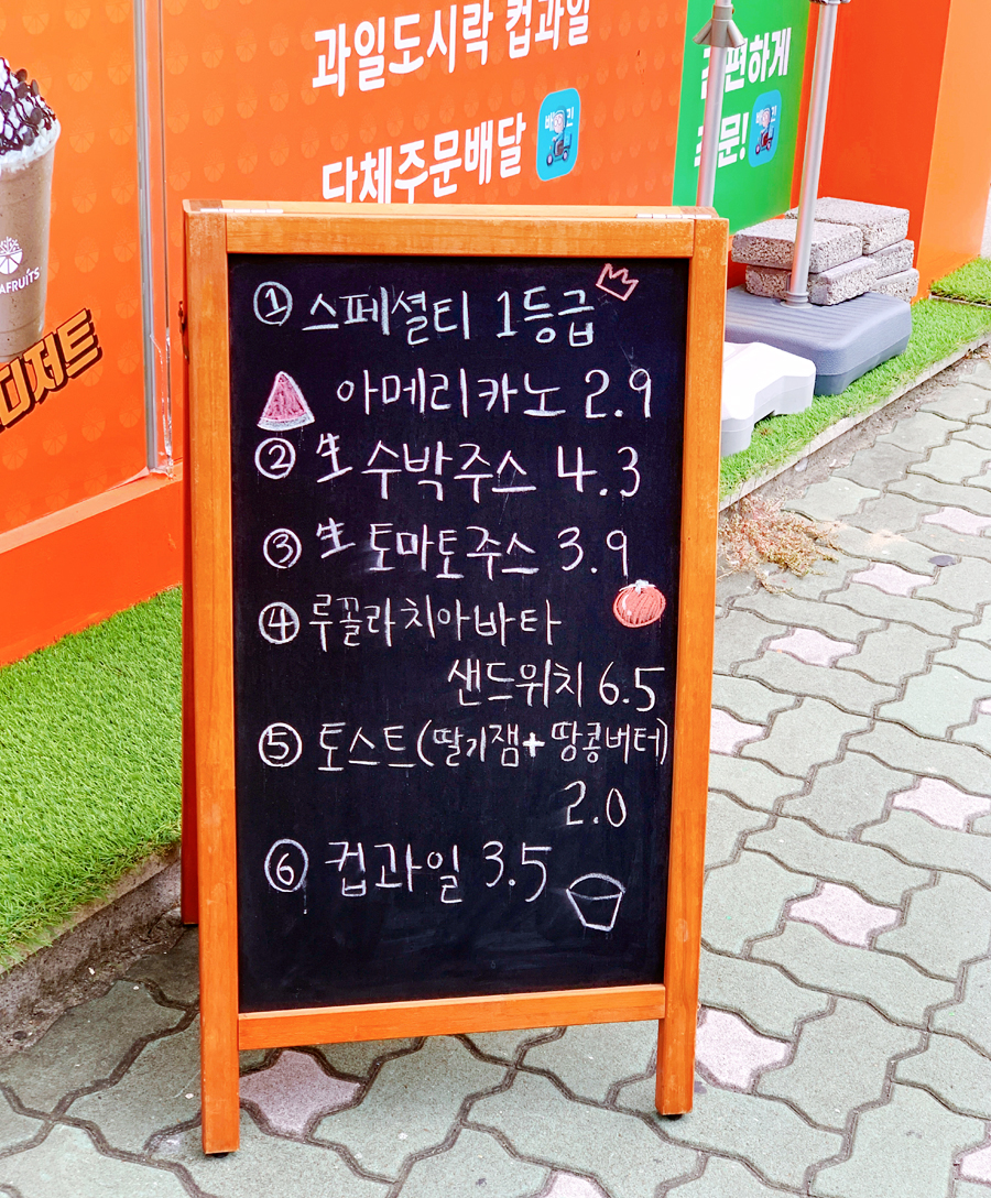 메가후르츠부평1호점 이미지