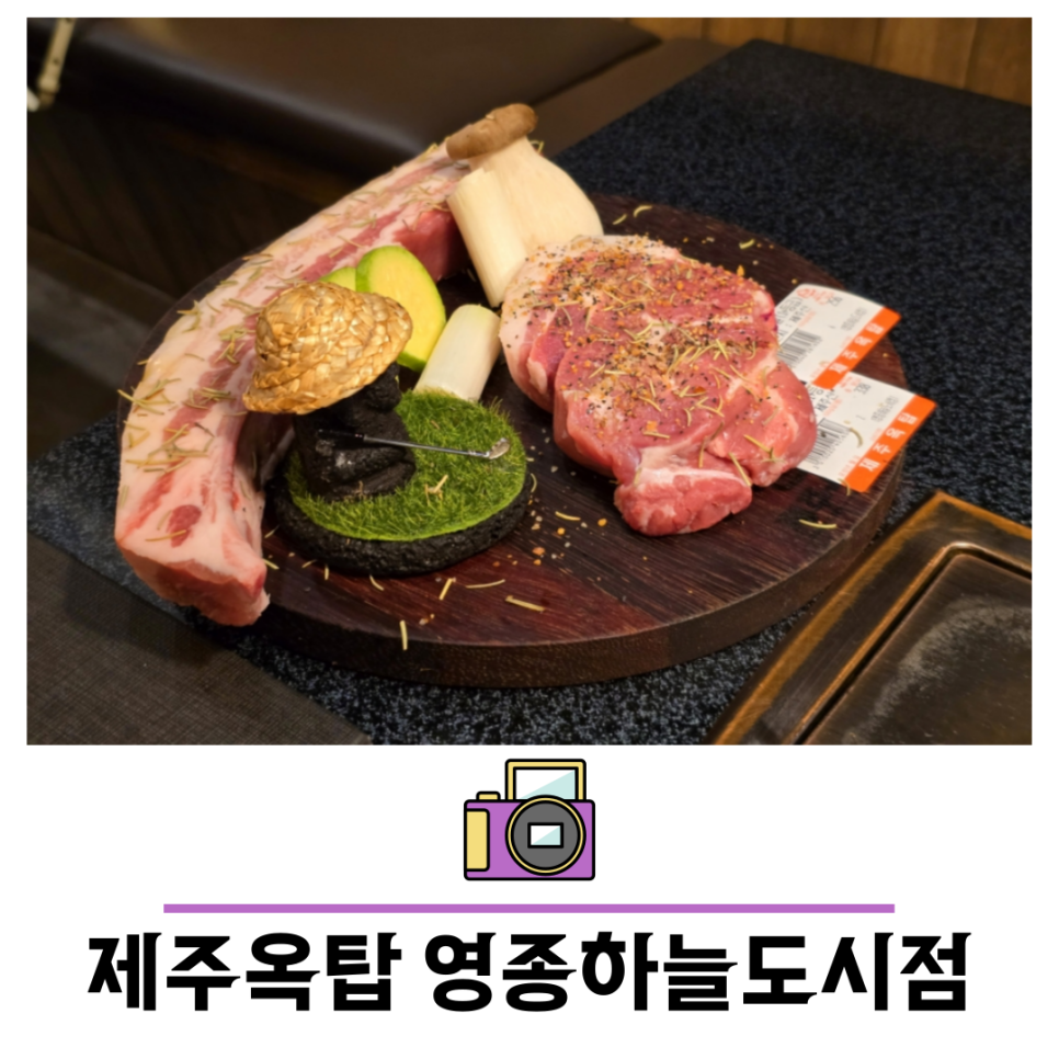 제주옥탑영종 이미지