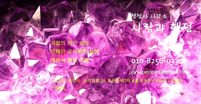 포털행정사사무소 이미지