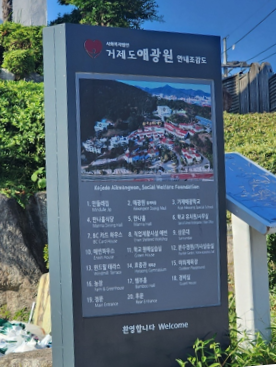 거제도애광원 이미지