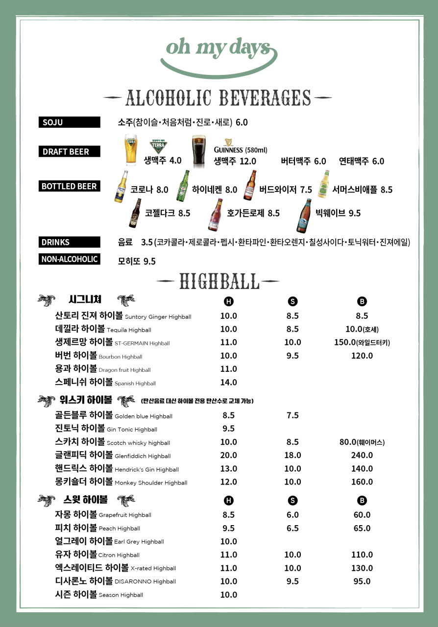 오마이데이즈 이미지