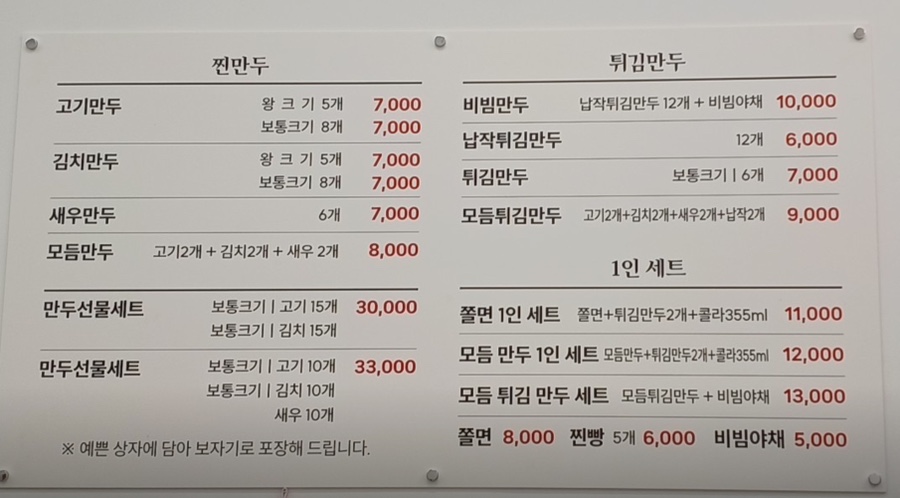 수경손만두 이미지