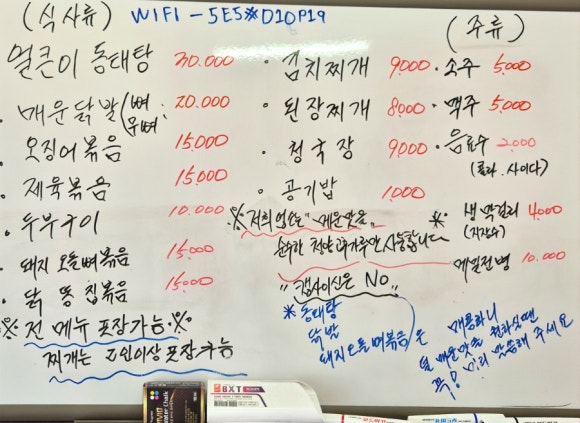 김미정 야식 이미지