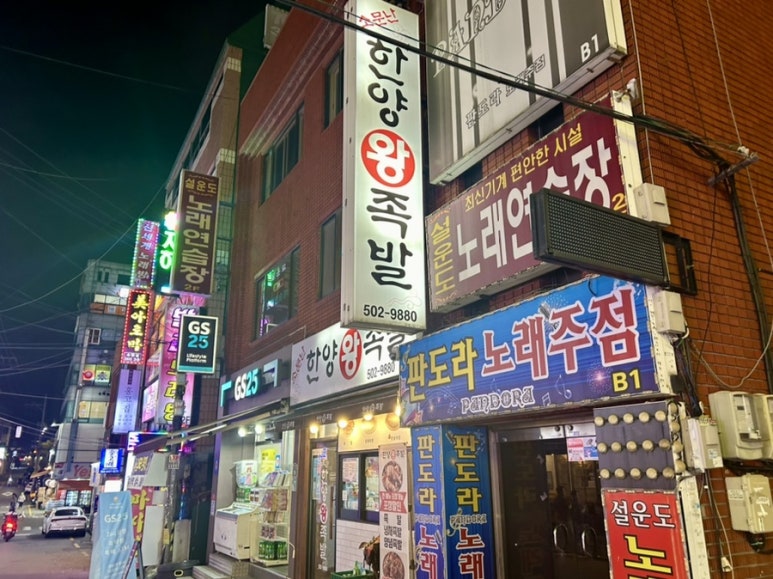 이돈왕족발 이미지