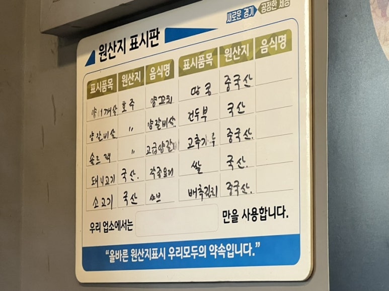 송림양꼬치 이미지