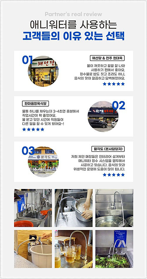 애니워터 이미지