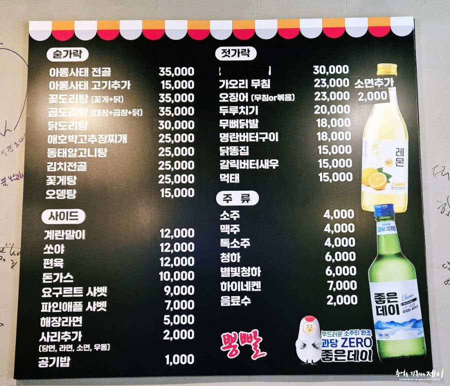 뽕빨날라리 이미지