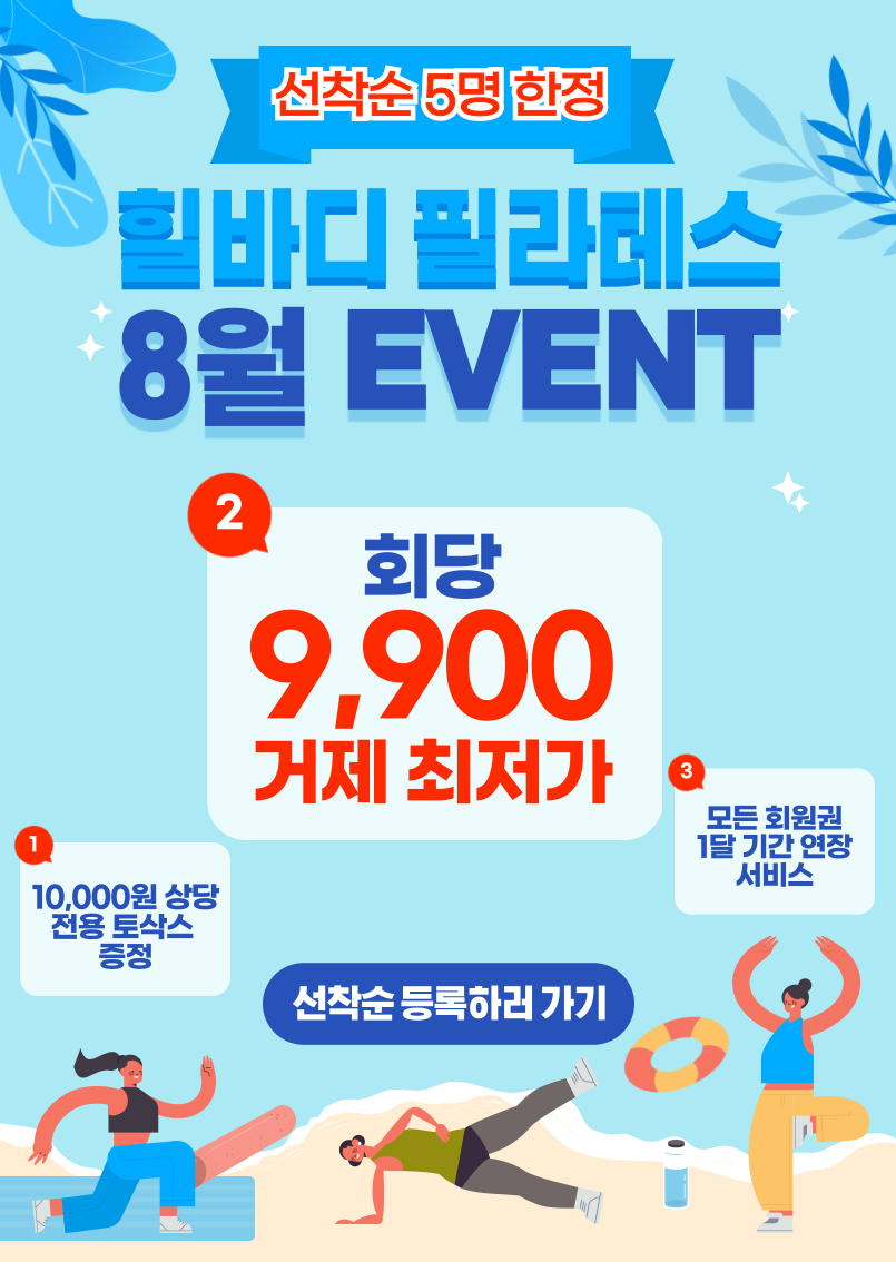 더바디필라테스 이미지