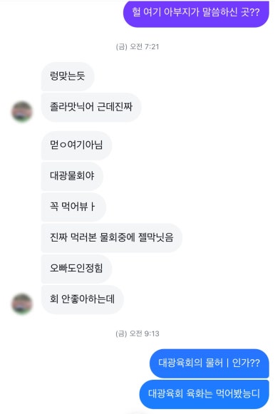 대광육회 이미지