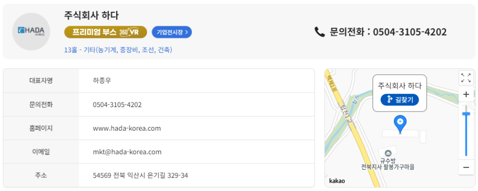 주식회사 하다 이미지