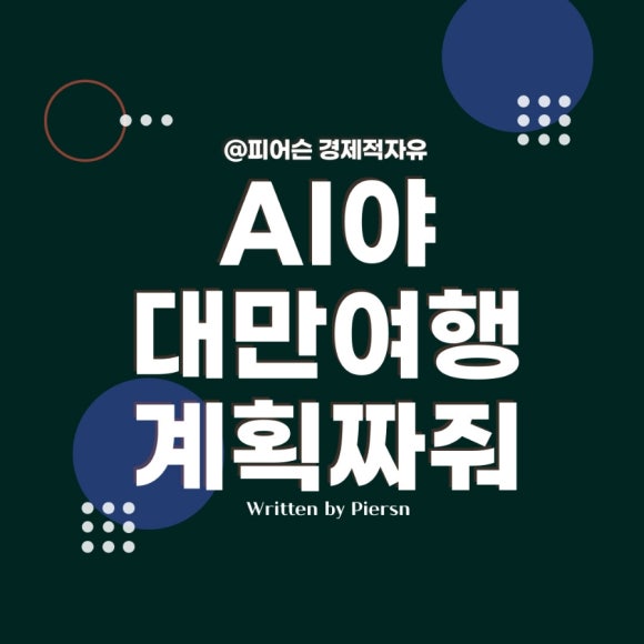 망고짠지 이미지