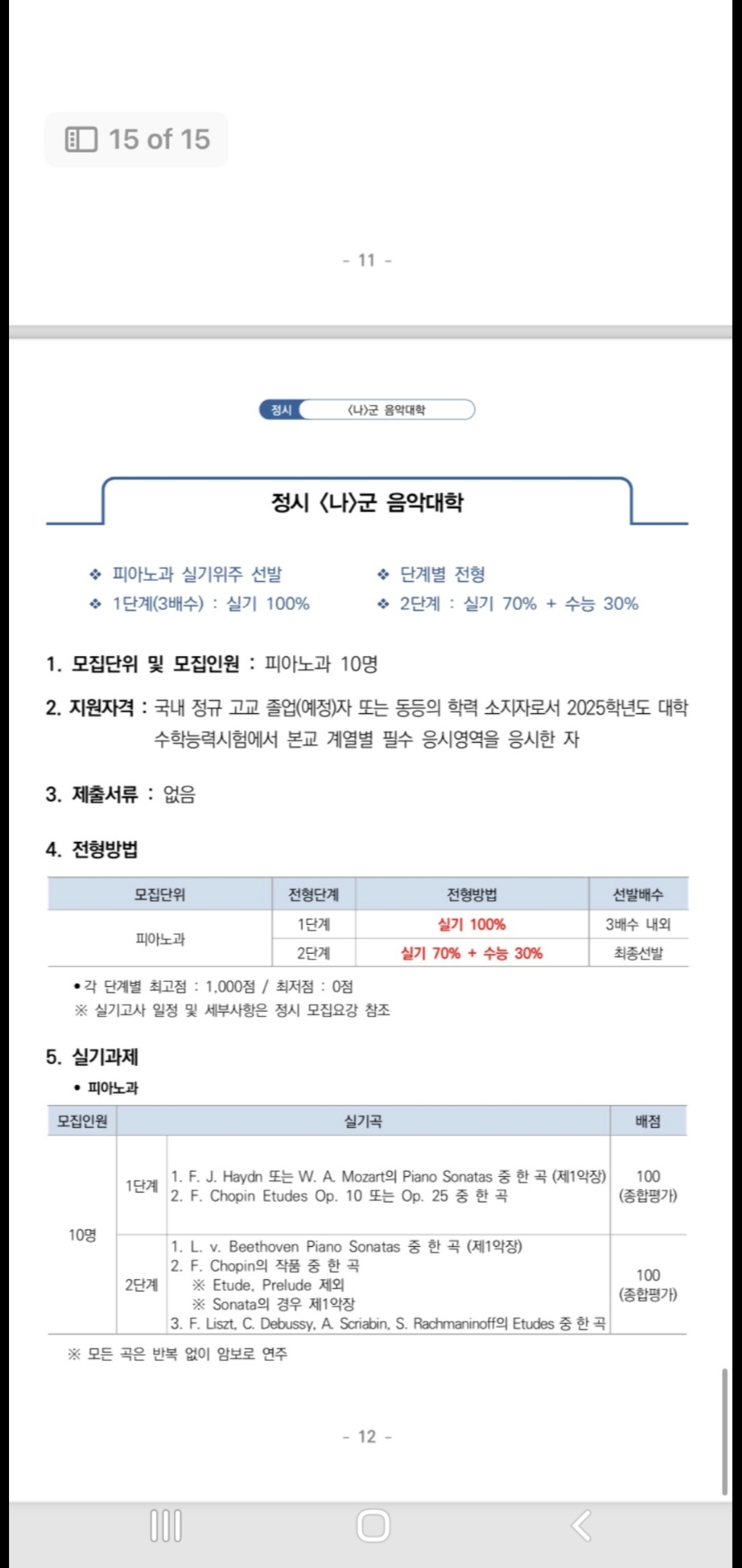 예당피아노음악학원 이미지