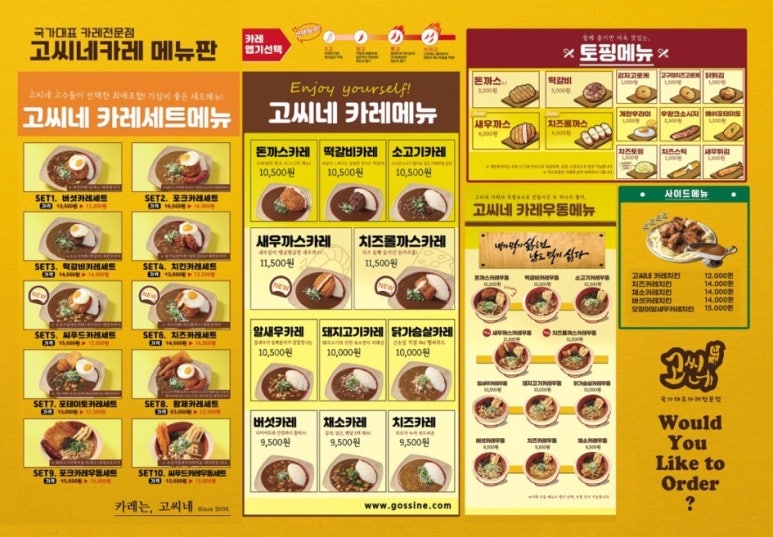 고씨네카레 이미지