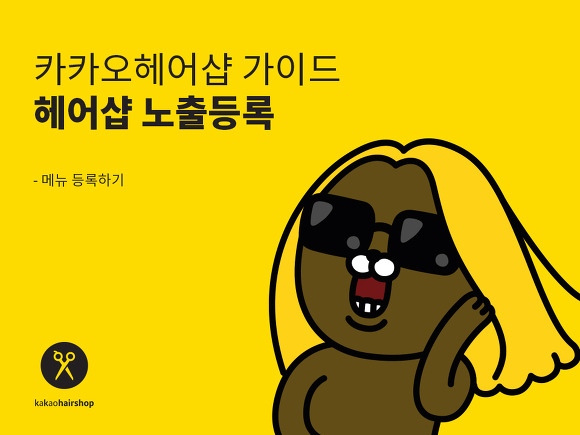 수헤어샵 이미지