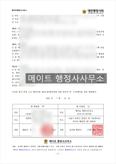 환경전문행정사사무소 이미지