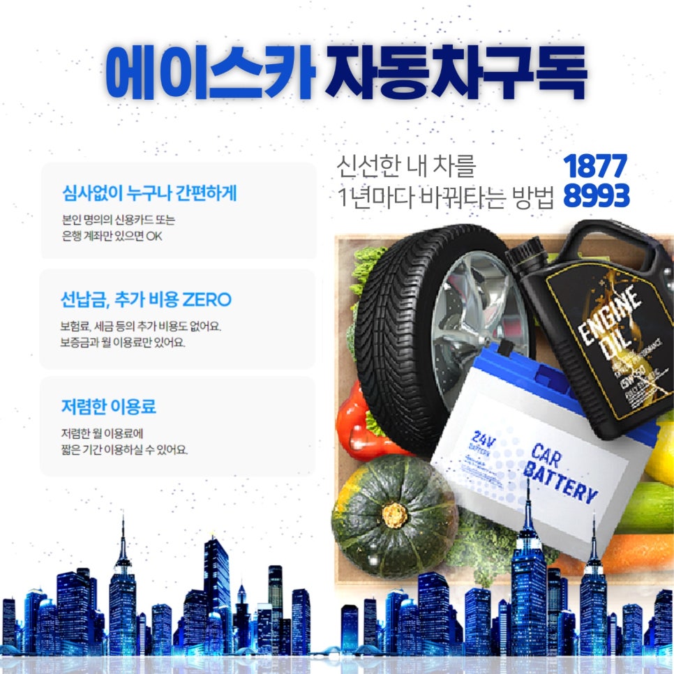 에이스카서비스 이미지