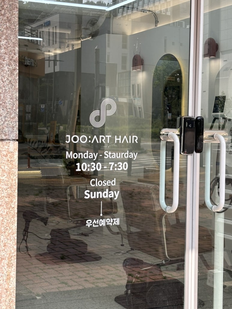 주헤어아트 이미지