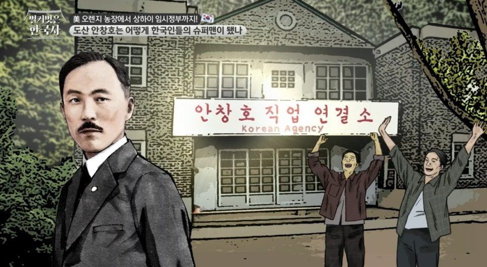 오렌지직업소개소 이미지