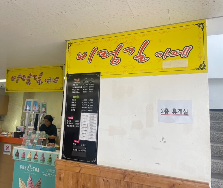 비렁길카페 이미지