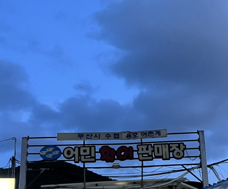 해덕호 이미지