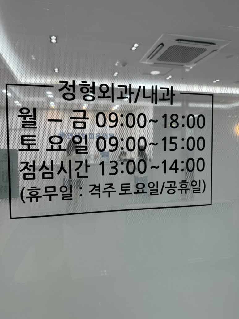 시티내과외과의원 이미지