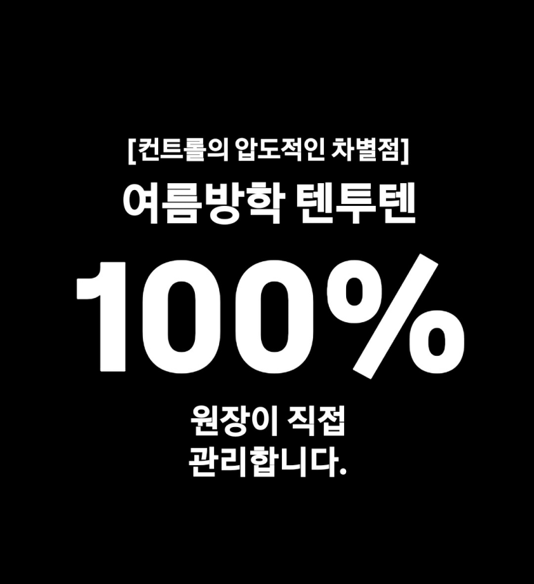 텐투텐 이미지