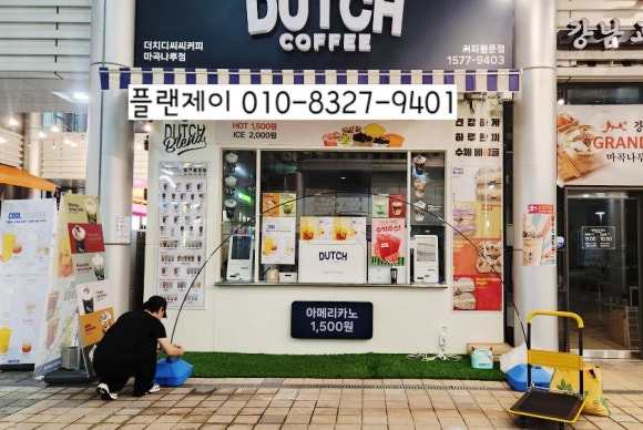 더치디씨씨커피 이미지