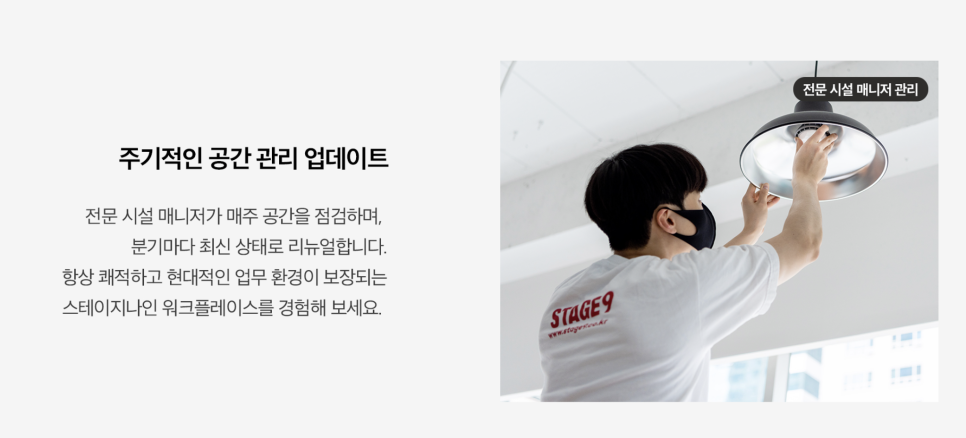 스테이지나인 이미지