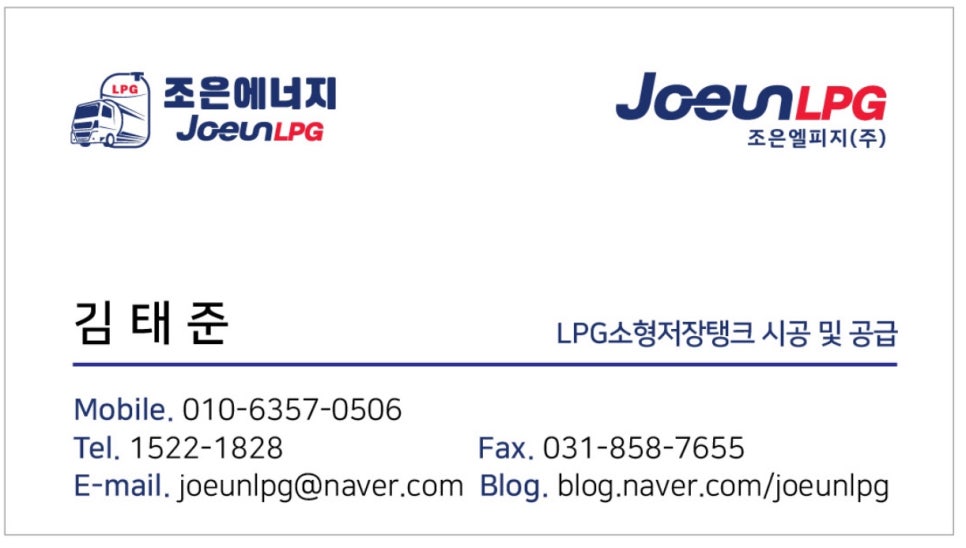 시흥엘피지가스 이미지