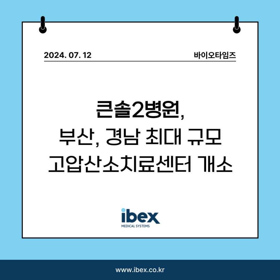큰솔2병원 이미지