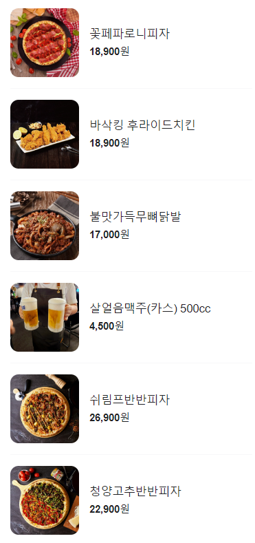 피쏘치맥 이미지