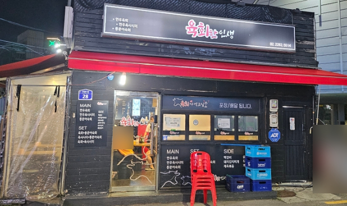 육회한인생 이미지