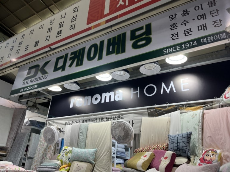 디케이베딩덕광이불 이미지