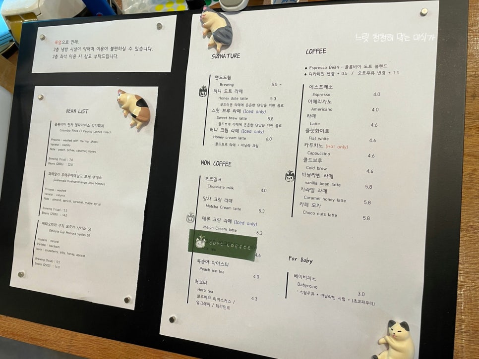 도트커피 로스터스 이미지