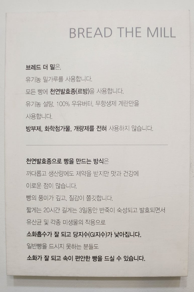 브레드 더 밀 이미지