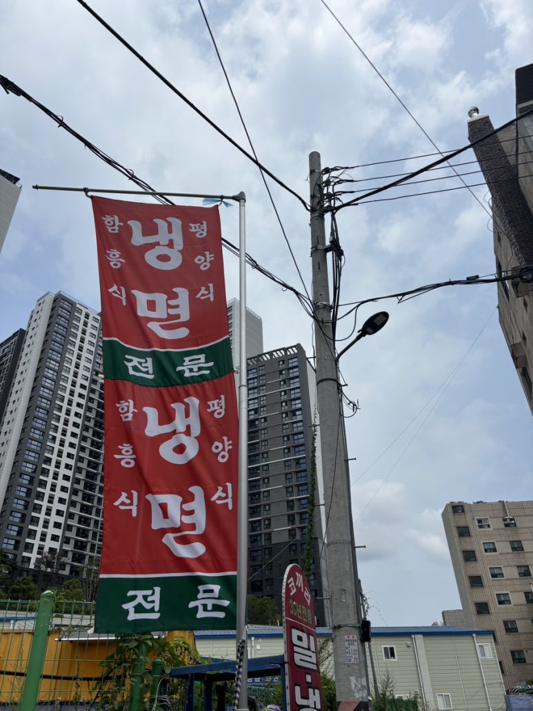 코끼리밀면 이미지