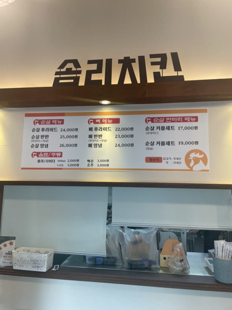 솜리치킨 고운점 이미지