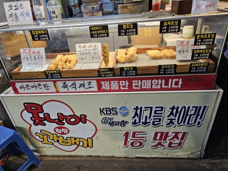 못난이 찹쌀 꽈배기 이미지