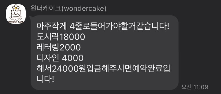 케이크 프로젝트 이미지