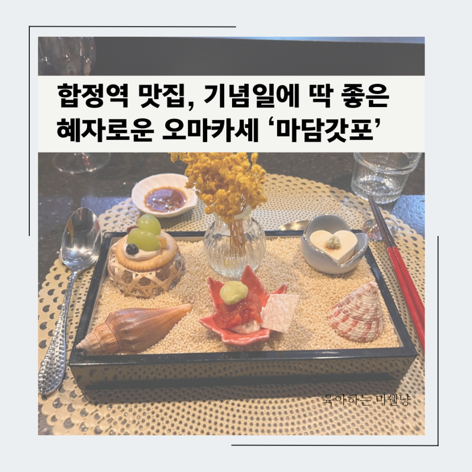 마담갓포 이미지