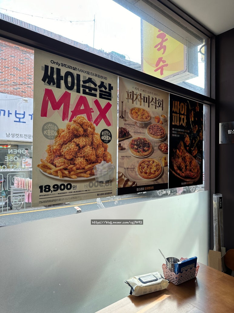 맘스피자부산 이미지