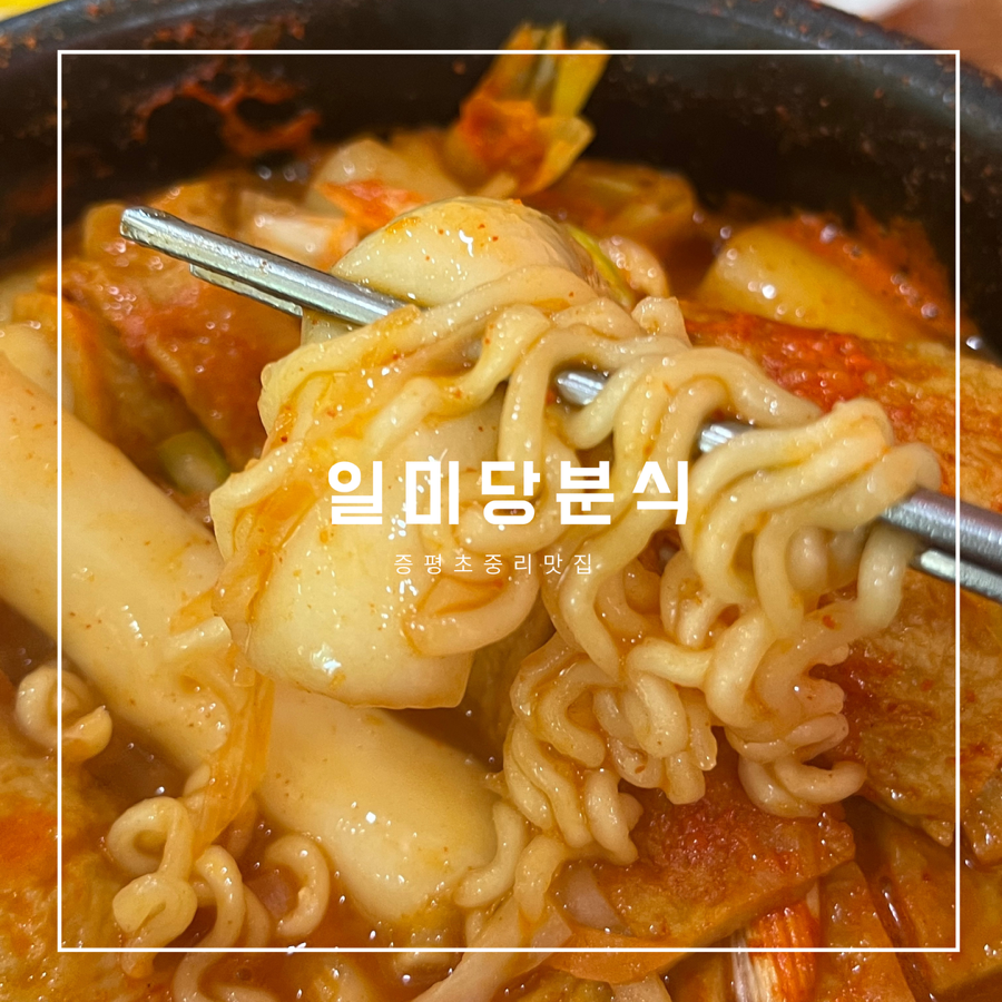 일미당 이미지