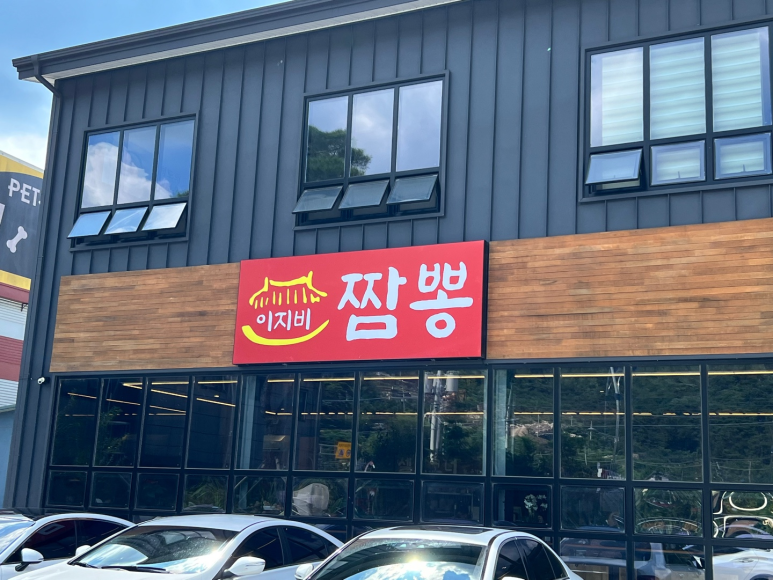 이지비 이미지