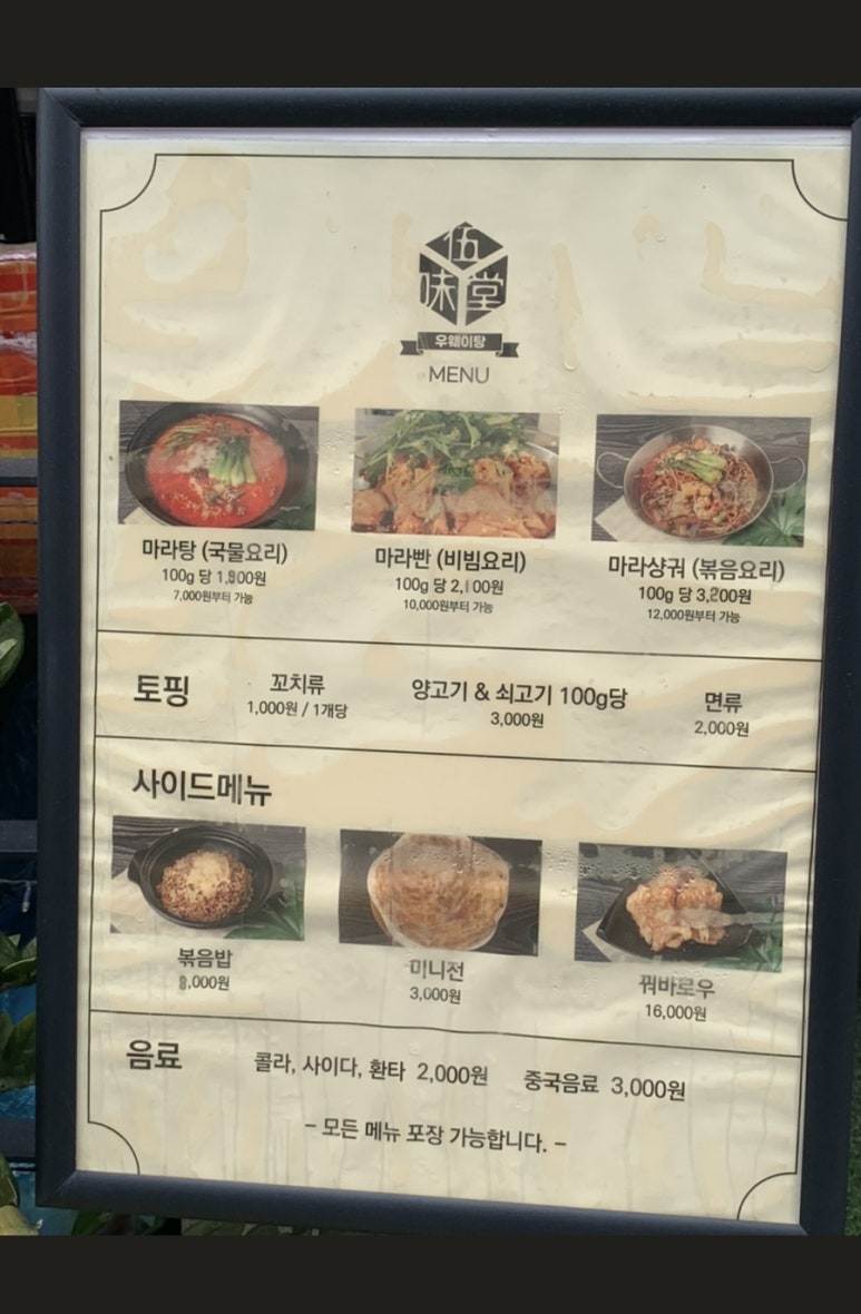 우웨이탕 이미지
