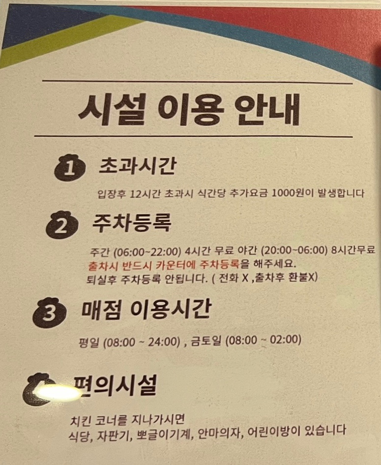 더파크매점 이미지